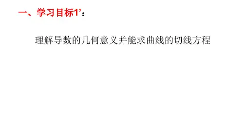 5.1.2导数的概念及其几何意义高二下学期数学人教版选择性必修第二册