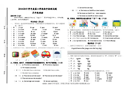 2018-2019学年度第二学期五年级英语期中检测试题(含听力答案)