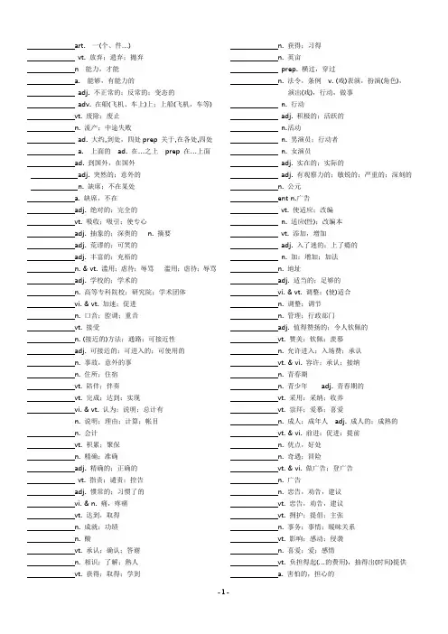 高考英语3500单词默写(最新整理)