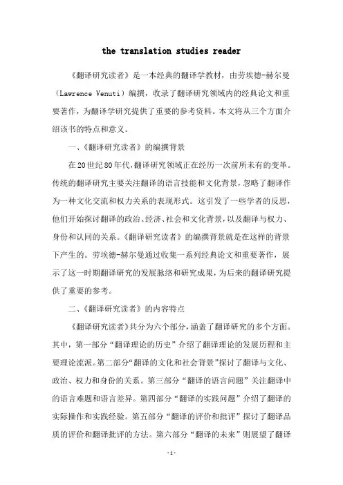 the translation studies reader