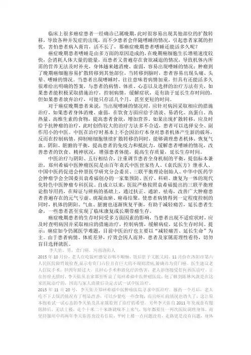 癌症晚期患者嗜睡还能活多久