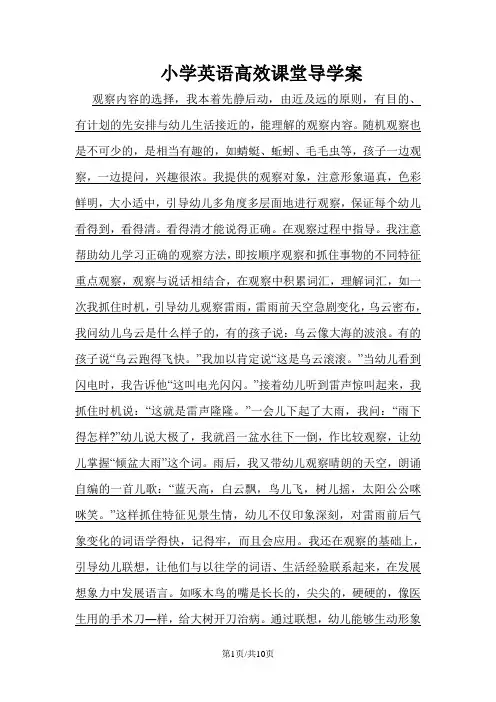 四年级上册英语导学案Unit 4(2)_人教PEP()