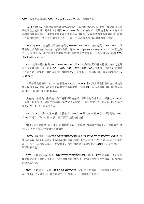 纺织常识