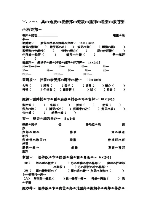 二年级藏文试卷