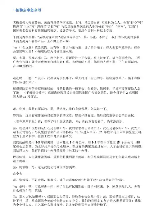 招工启事怎么写