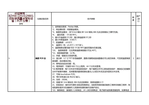 系统组成与供货范围