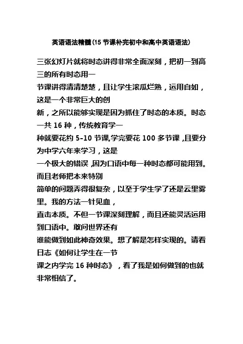 十分钟学会英语语法精髓