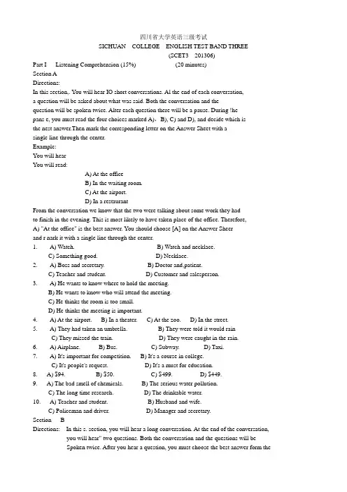 大学英语三级考试2012年 (2)