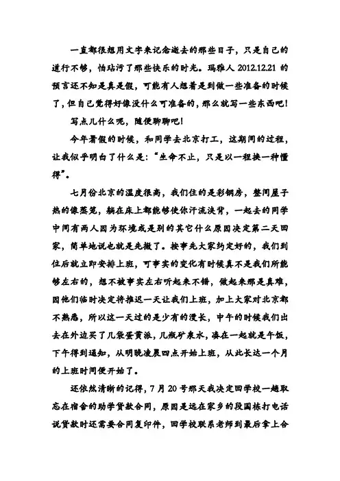 行走中的玫瑰