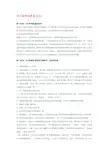 手工制作投影仪方法