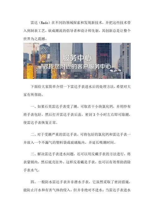 西安雷达服务中心