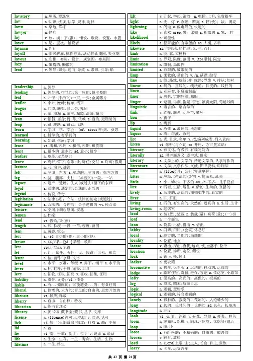 考研英语大纲词汇5500最新(完美打印版)123_6 - 副本