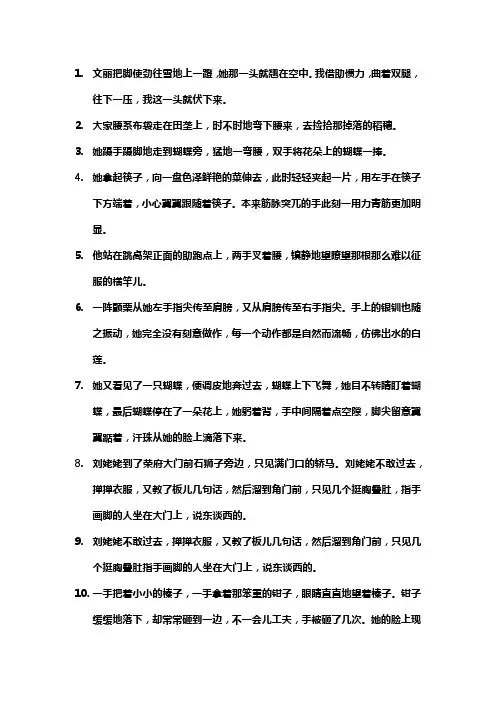 名家名篇动作描写摘抄