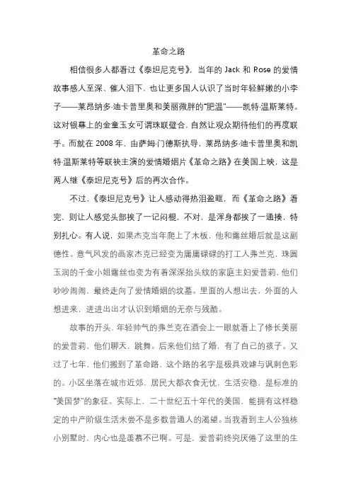 《革命之路》解说文本
