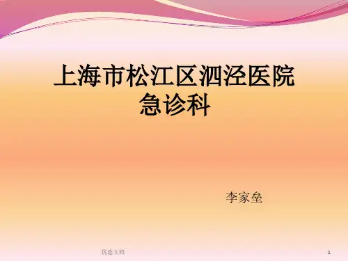 演示模板病毒性肺炎.ppt