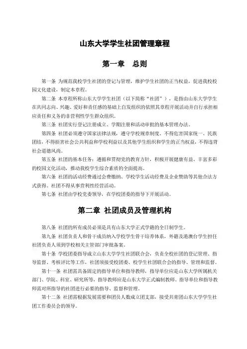 院级社团和系级社团