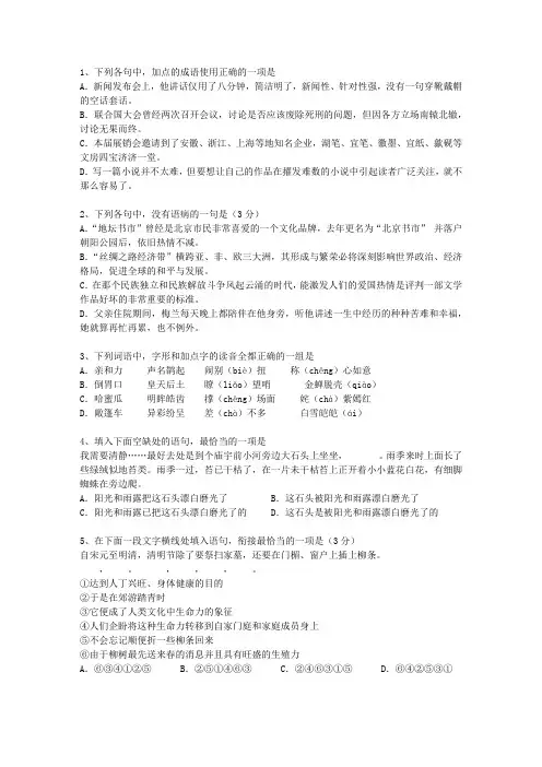 2010内蒙古自治区高考语文试题及详细答案考试技巧重点