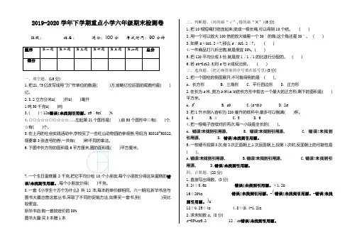 最新2020小学六年级数学下册期末考试测试卷及答案人教版