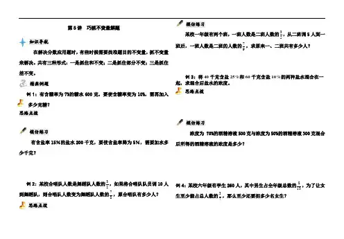 巧抓不变量解题