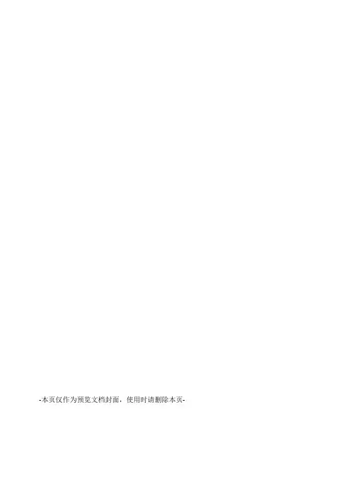 企业内部环保培训资料