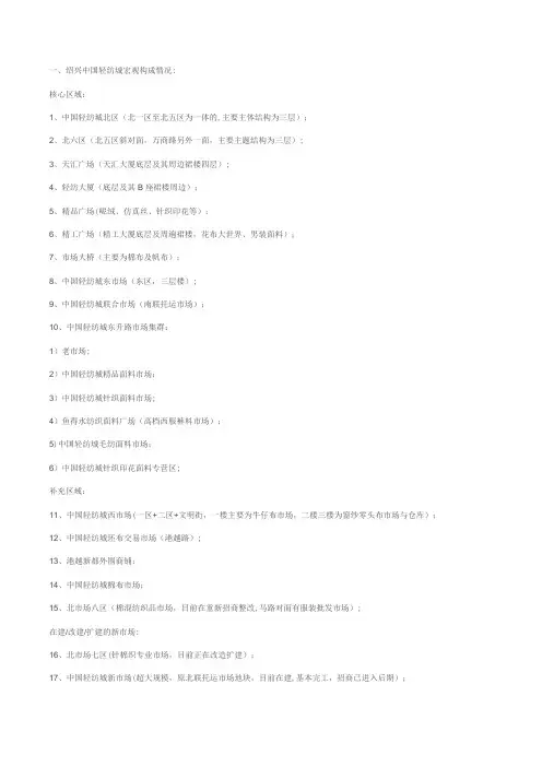 柯桥市场分布