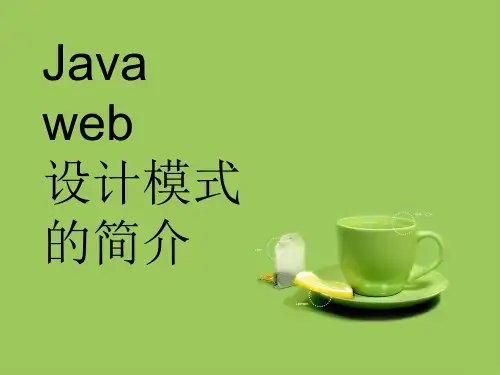 MVC-三层架构