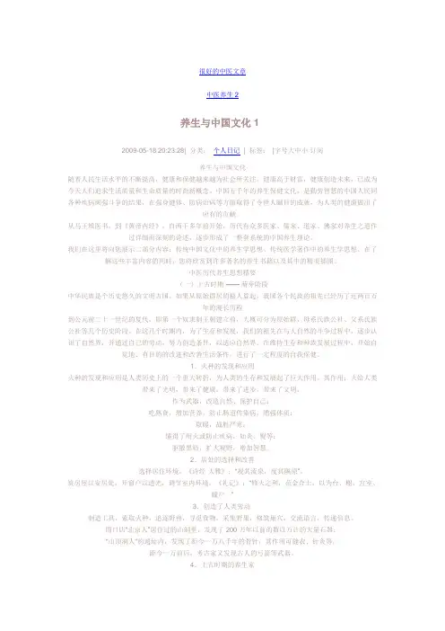 很好的中医文章
