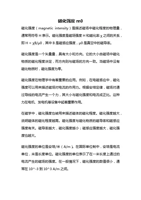 磁化强度m0