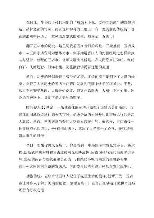 凤凰涅盘五店市五年级作文(精选)
