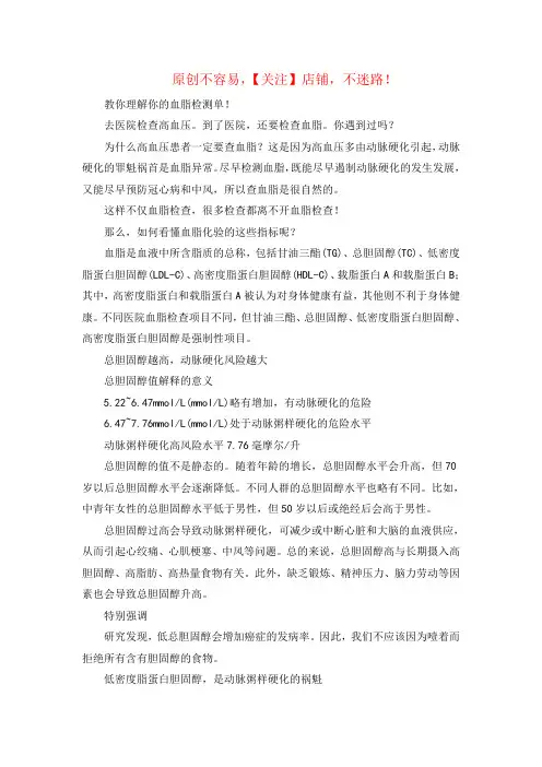 载脂蛋白b偏低(载脂蛋白a1-b低怎么回事)