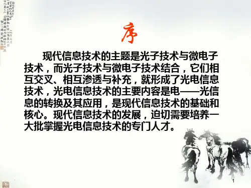 电磁学  第三版  课件