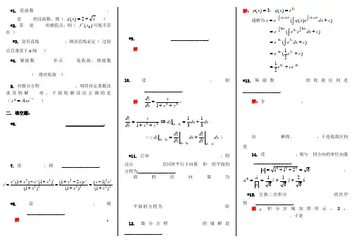 2016   专升本数学     试卷