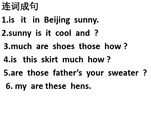 四年级英语连词成句练习题word版本