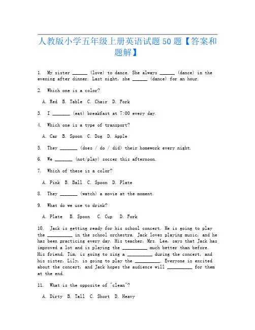人教版小学五年级上册英语试题50题【答案和题解】