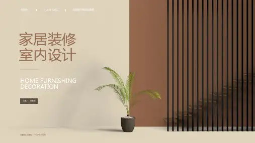 简约风家具家居装修室内设计PPT模板