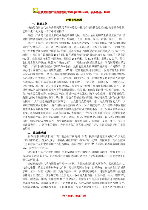 壮族文化