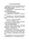 公共英语三级可以代替自考英语吗