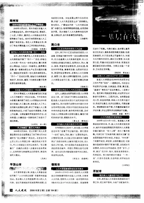 基层在线