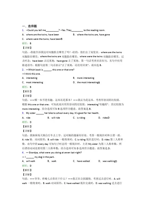 江苏天一中学初中英语九年级全册期末经典复习题(含解析)