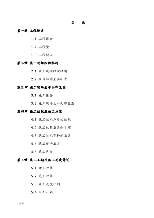 110KV线路工程施工设计方案(施工用)