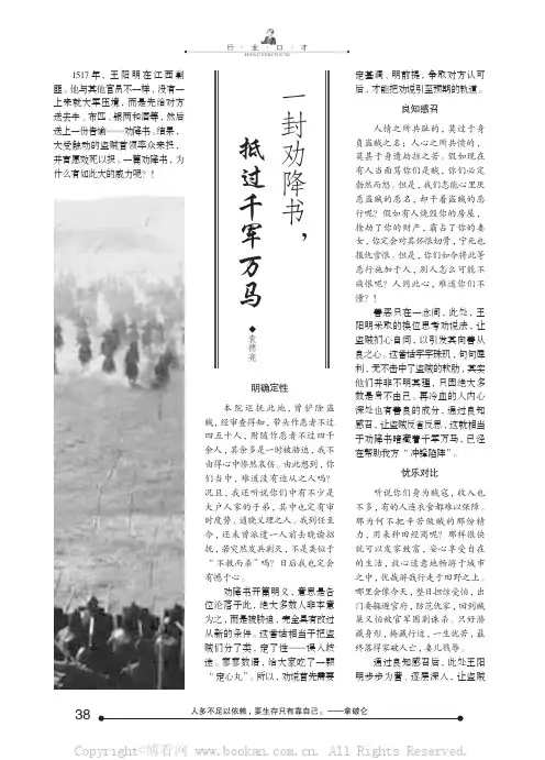 一封劝降书，抵过千军万马