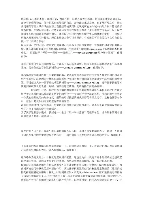 域详解
