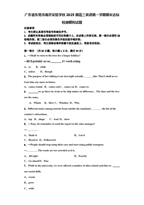 广东省东莞市南开实验学校2025届高三英语第一学期期末达标检测模拟试题含解析