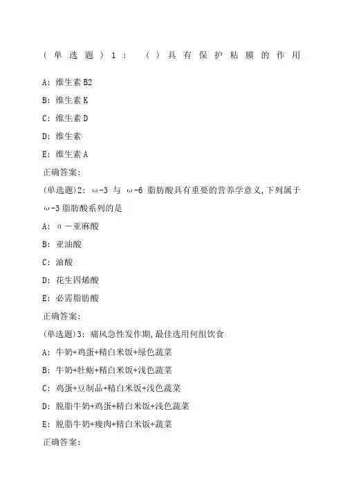 中国医科大学年月考试《临床营养学》考查课试题