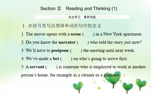 高中英语人教版(2019)必修第三册课件：UNIT 5 Section Ⅱ (1) 