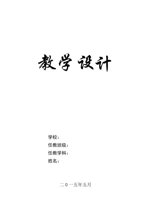 杜金凤 25课《玲玲的画》