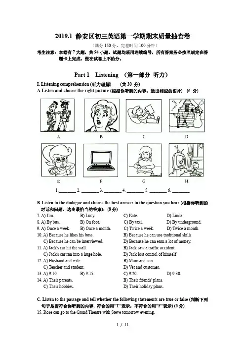12.-2019静安初三英语一模卷