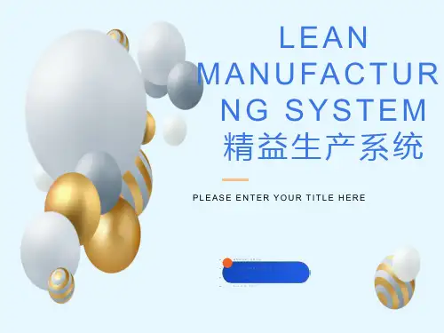 精益生产管理培训-陈忠雄-价值流程图