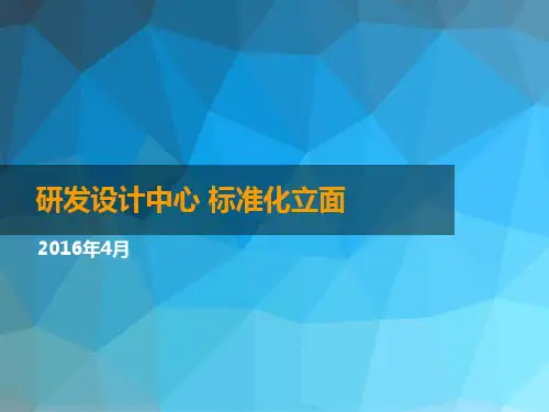 地产建筑标准化立面、灯具、楼体字