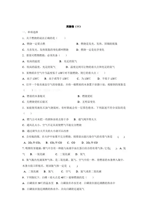 沪教全国版九年级全册化学第4章 认识化学变化 同步练习(含答案)